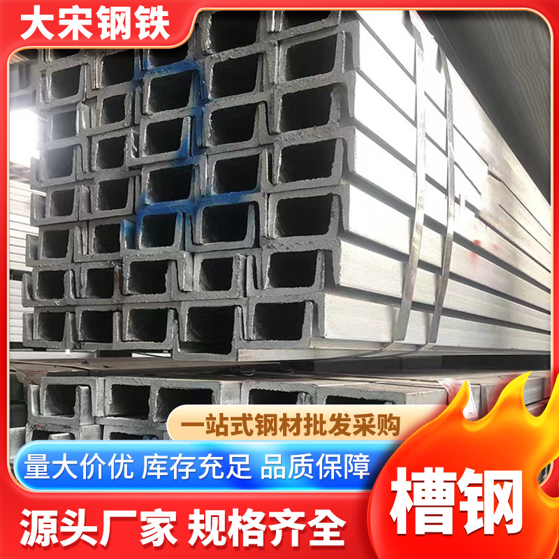 钢材 建筑槽钢10#  镀锌角铁30*30 工字钢批发 镀锌槽钢10#