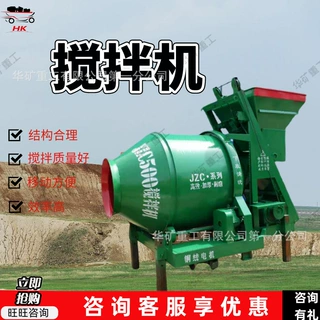 防爆混凝土矿用搅拌机 加厚滚筒 MJZC型移动式矿用混凝土搅拌机