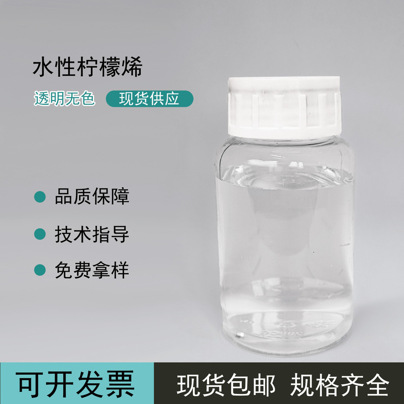 Water-Based Lemonene, Water-Soluble Lemonene, Transparent, Colorless, Fragrant, Water-Soluble, Adjustable, Various Cleaning Agents