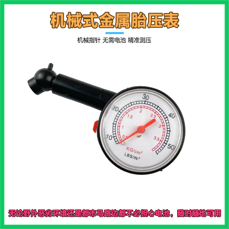 胎压表气压表高精度带充气汽车轮胎压监测器车用数显胎压计打气枪