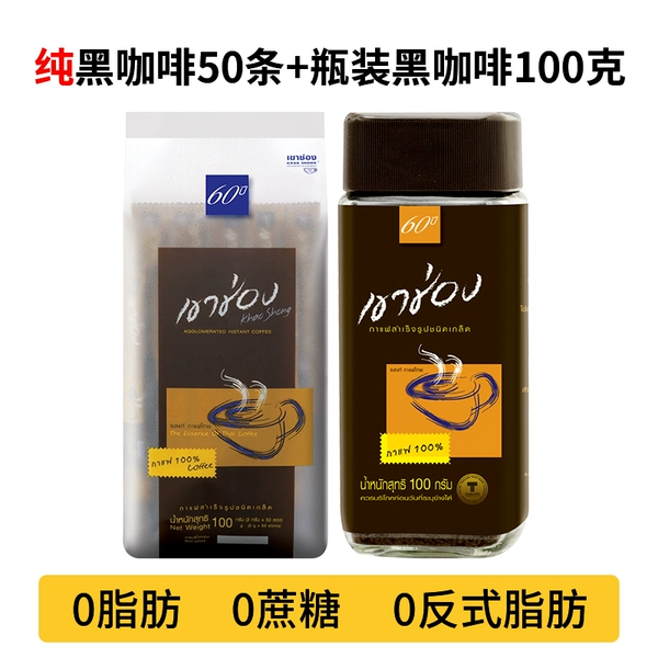 Black coffee (50 bars) + bottled black coffee (100g)