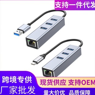 USB/TypeC to USB3.0 * 3 Drive-Free Gigabit Network Card Expansion Dock for Notebook Tablet Phone Computer
