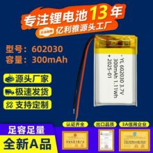 602030�ۺ����늳� 300mAh�{������������݃x���ۺ����늳�3.7