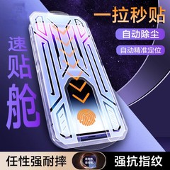 Iphone15promax強化膜クリーン倉庫フィルム神器適用リンゴ15秒ケース14携帯電話フィルム13