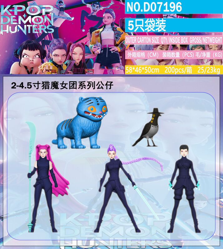 跨境新品k-pop猎魔女团老虎明星手办公仔游戏周边玩偶模型摆件|undefined