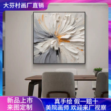 纯手绘花卉餐厅装饰画简约大气客厅装饰画高级感酒店卧室轻奢挂画