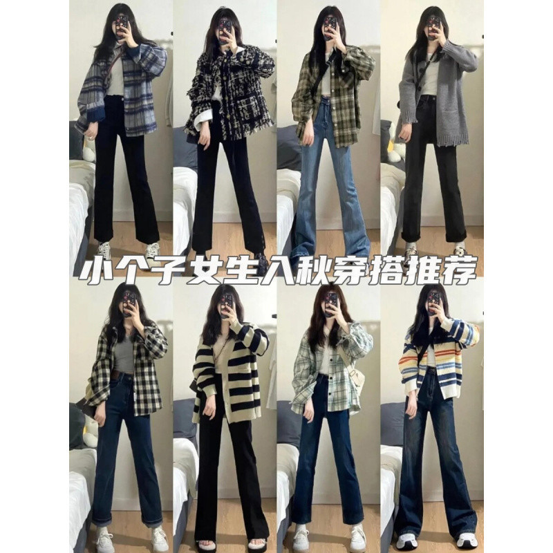2025 Xiaohongshu Popular Girls' Autum Outfits, Women's Clothes, Matching Suits, Elegant Jackets, Slim Jeans