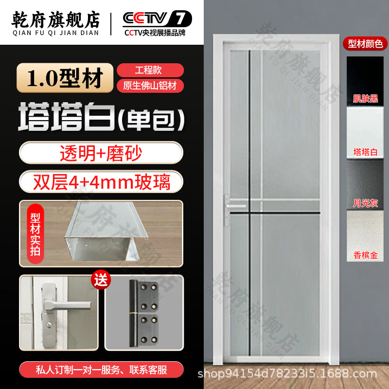 定做批发工程酒店公寓厕所厨房卫生间钢化玻璃平开门钛镁铝合金门