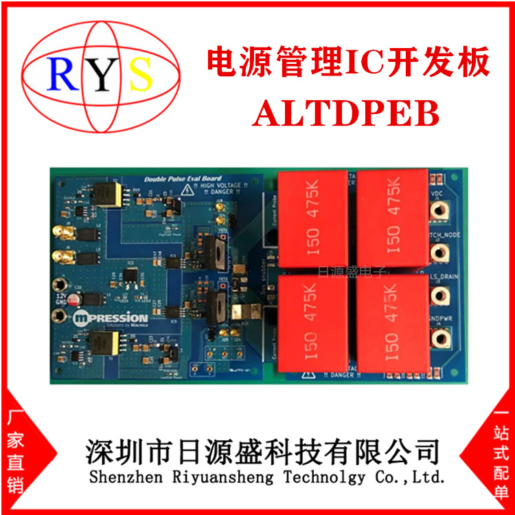 全新原装正品 ALTDPEB【DoublePulseEvaluationBoard】