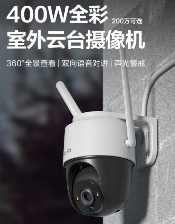 Dahua Dahua 4 million Wireless Full Color Camera Network Outdoor Waterproof Remote Phone HD Monitor