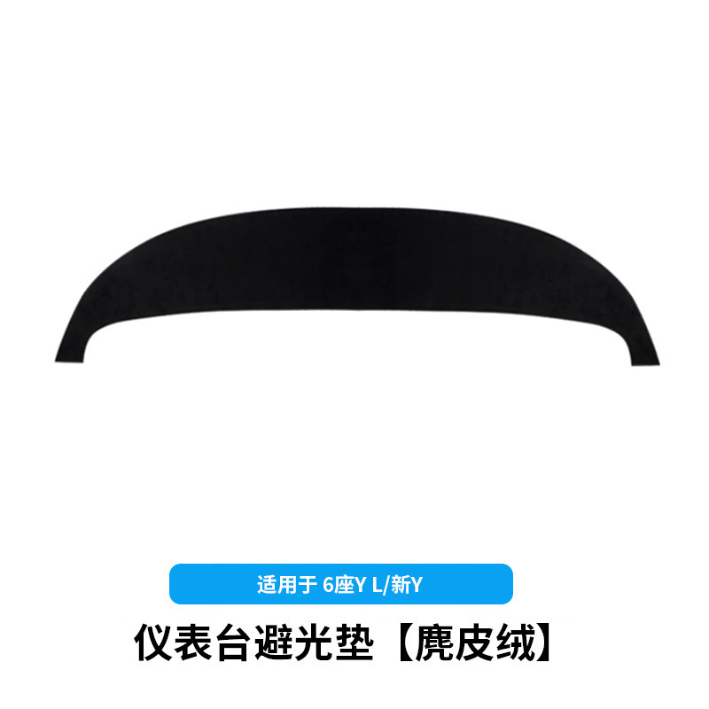 6-seater yl/huanxin y-dashboard light-proof mat [suede]