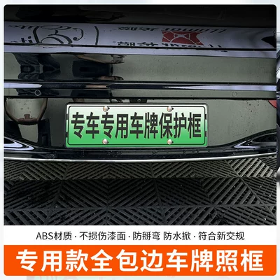 License plate holder/license plate holder – Zhì Jiè Plate Frame for