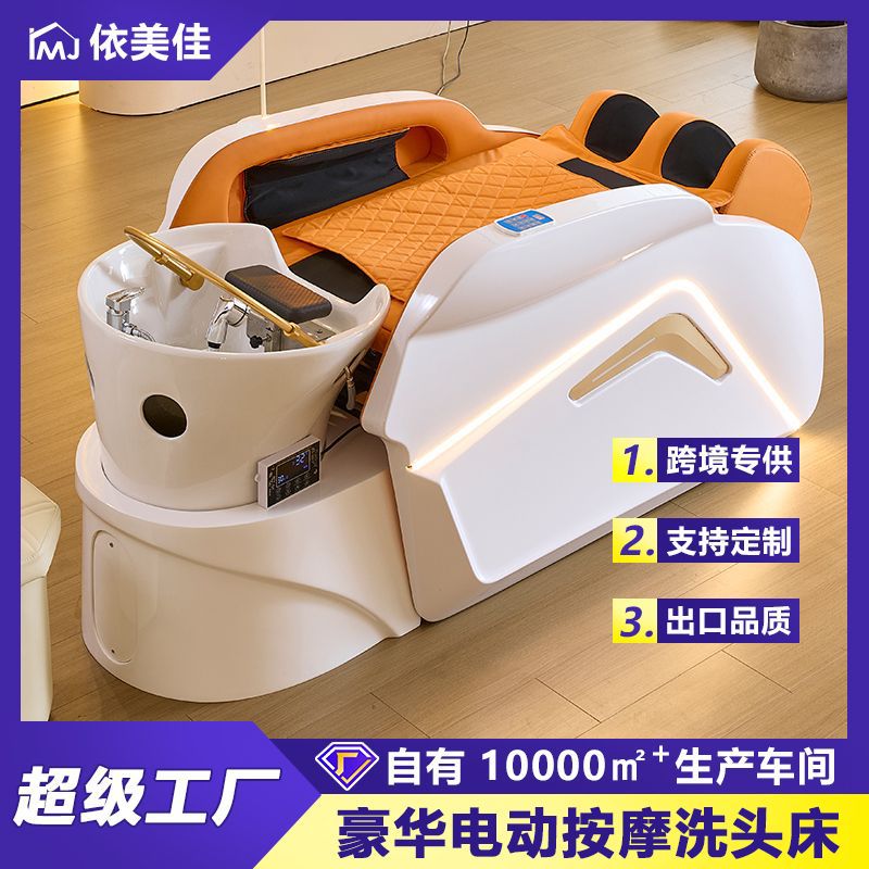 Cama de lavado de masaje eléctrico, salón de belleza, salón de belleza, cama de lavado de agua, salón de belleza, agua de circulación de cabeza de curación, cama de champú de cabello