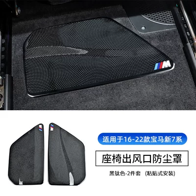 Other Automotive Interior Supplies, series air conditioning seat air outlet - 16-22-7-series-dust-cover-under-seat-m-standard-black-titanium