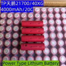 TP���i21700-40XG�늳�4000mAh22C/90Aȫ�O���߱���AƷ�о
