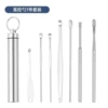 Ear picking, 7 pieces