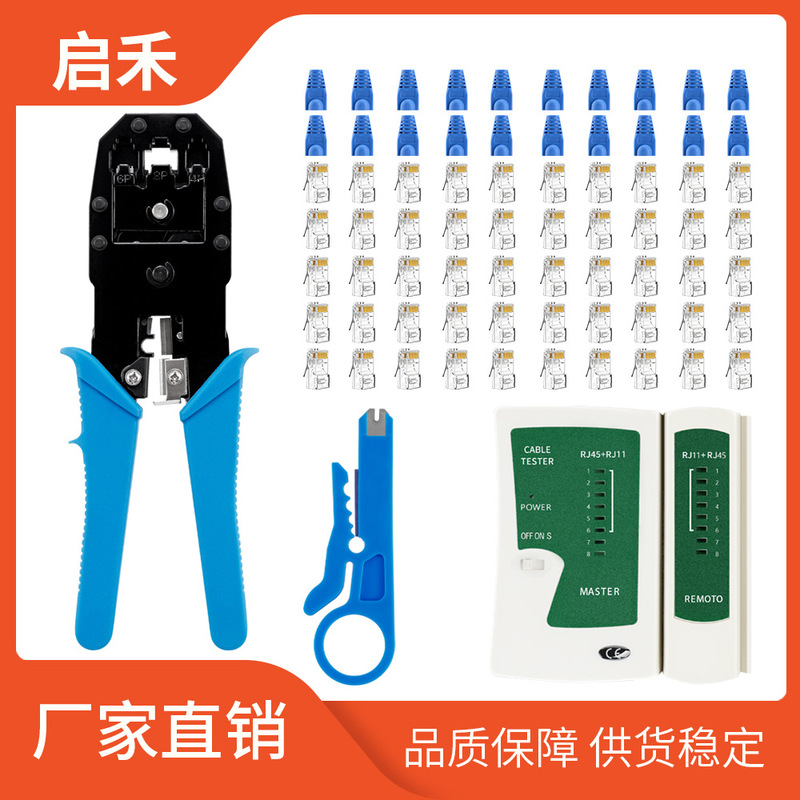 Cross-Border Direct Sales Wholesale Category 5 Network Tool Set Combination Crimping Pliers Crystal Head Sheath Tool Hardware