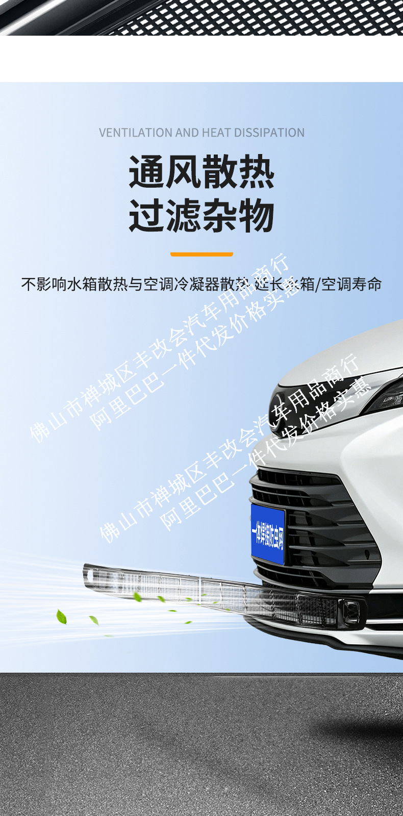 Suitable for Saina SIENNA car insect net front face net special modified decorative strip car accessories