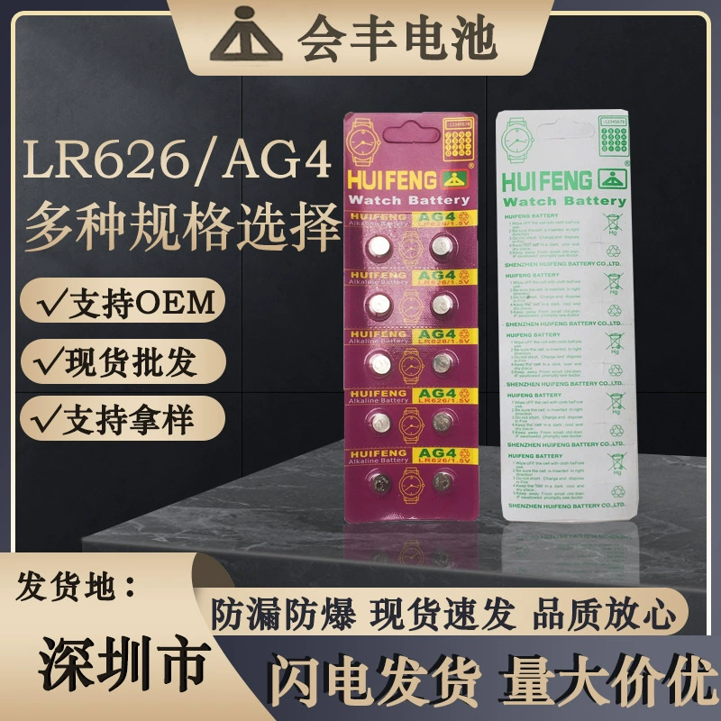 AG4/LR626/1,5 В/лужная/кнопочная батарея/карточная доска упаковка часы игрушечный калькулятор игрушечная батарея
