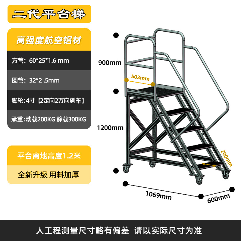 铝合金梯子登高梯移动平台梯带轮子梯取货仓库踏步梯梯子防锈爬梯