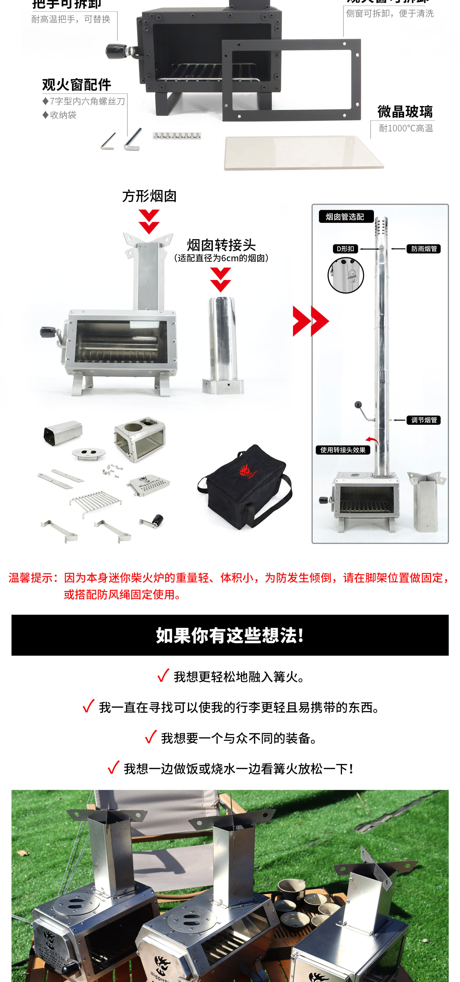 迷你火箭炉合集-详情页_04