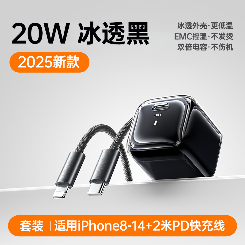 适用苹果充电器30w氮化镓头iPhone16/17promax新款低温快充套装|undefined