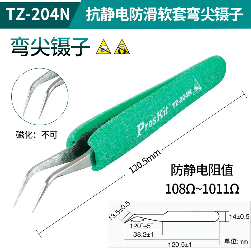 台湾 Baogong TZ-100A 静電気防止フラットチップポリカーボネート工業用グレードの高精度エルボ小型ピンセット|undefined