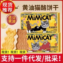Aoligei/奥力给黄油猫酪饼曲奇薄脆芝士岩烧咖啡早餐休闲小吃零食