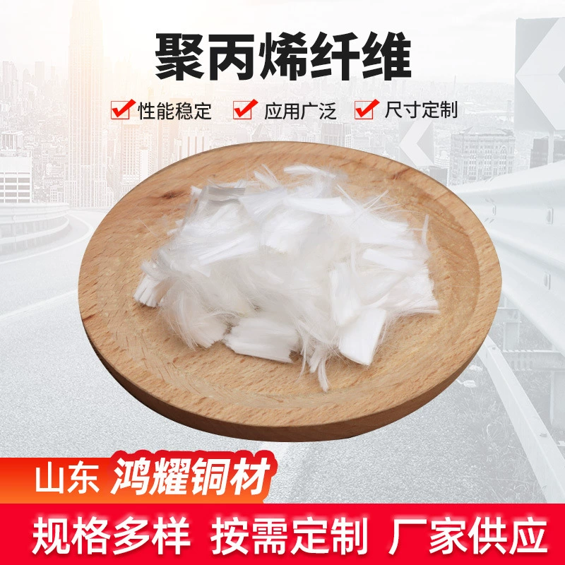 Бетон против трещин полиакрилонитриловое волокно Строительный бетон против трещин Добавка сырой волокна полипропиленовое волокно