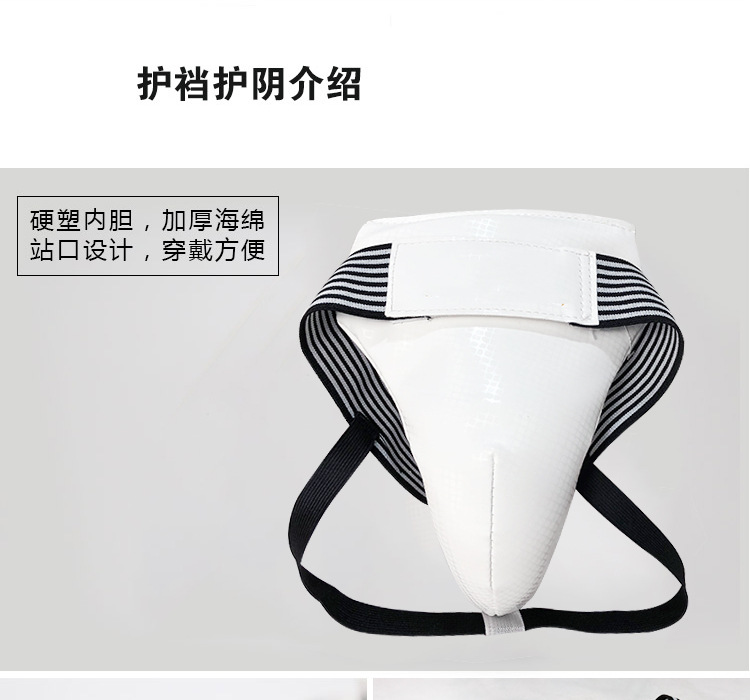 护裆详情_01.jpg