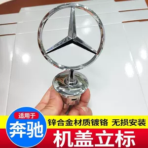 Mercedes-Benz kapot emblemi, S-Class, E-Class, C-Class, S400L, S350L, C300L
