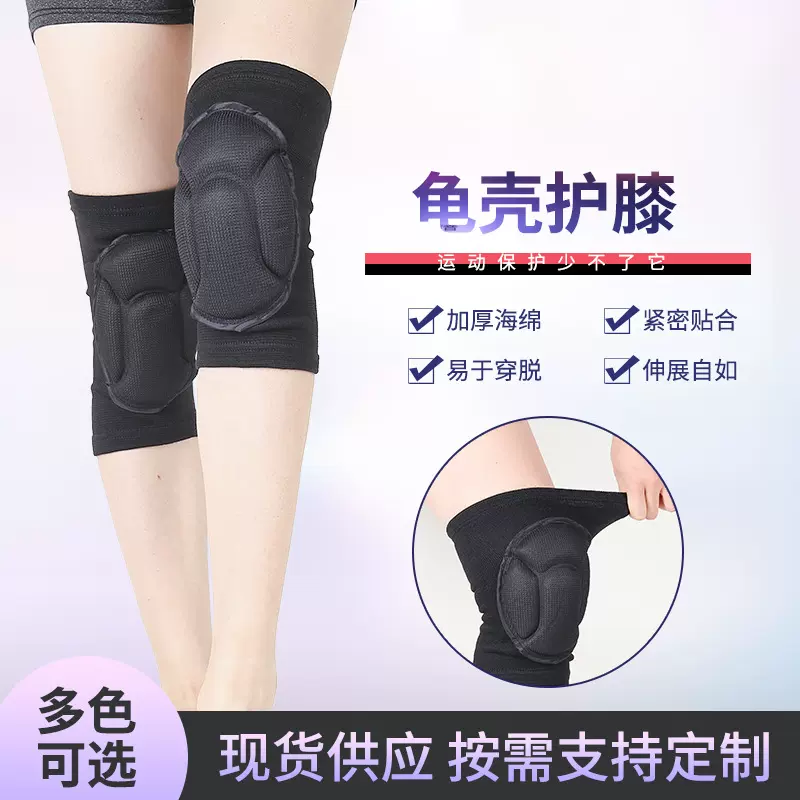 供应龟壳运动针织护膝溜冰舞蹈排球跪地护膝套骑行运动登山护膝