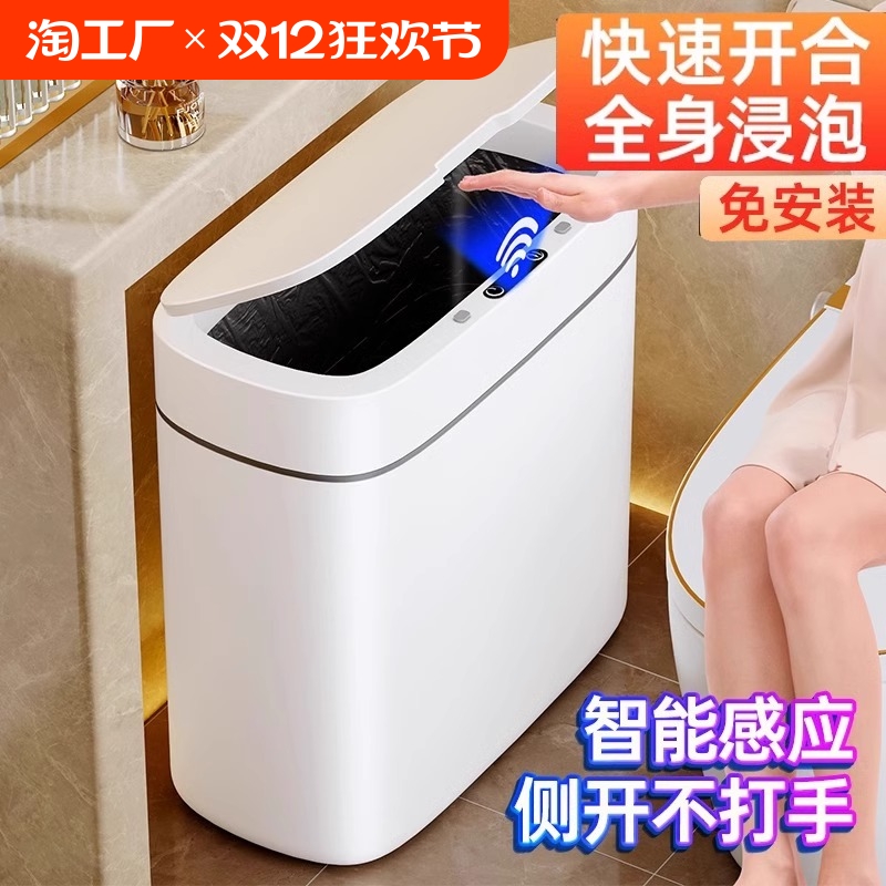 Smart induction electric garbage can for home use