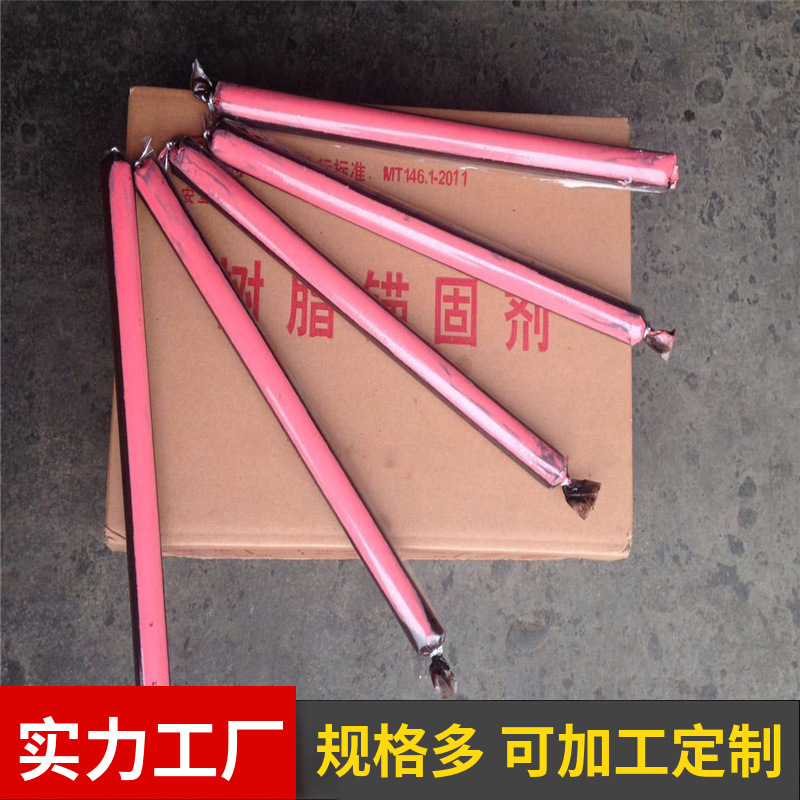 CK3540树脂锚固剂 批发矿用水泥树脂锚固剂 树脂锚固药卷