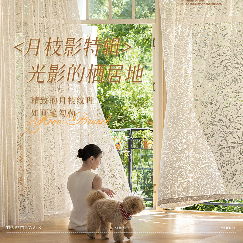 Moonlight Shadow Sheer Curtains, Light-Filtering but Not See-Through, French Romantic Hollow-Out Design for Living Room and Balcony, 2026 New Window Curtains in Cream Color Moonlight Shadow Sheer Curtains, Light-Filtering but Not See-Through, French Romantic Hollow-Out Design for Living Room and Balcony, 2026 New Window Curtains in Cream Color