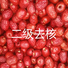 二级无核红枣金丝小枣无籽去核空心枣枣子小红枣煲汤煮粥批发价格