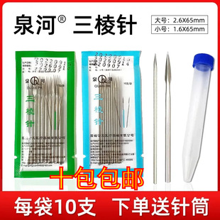 医用无菌小号三棱针独立包装放血针三棱针医用刺血针大号三菱针-阿里巴巴