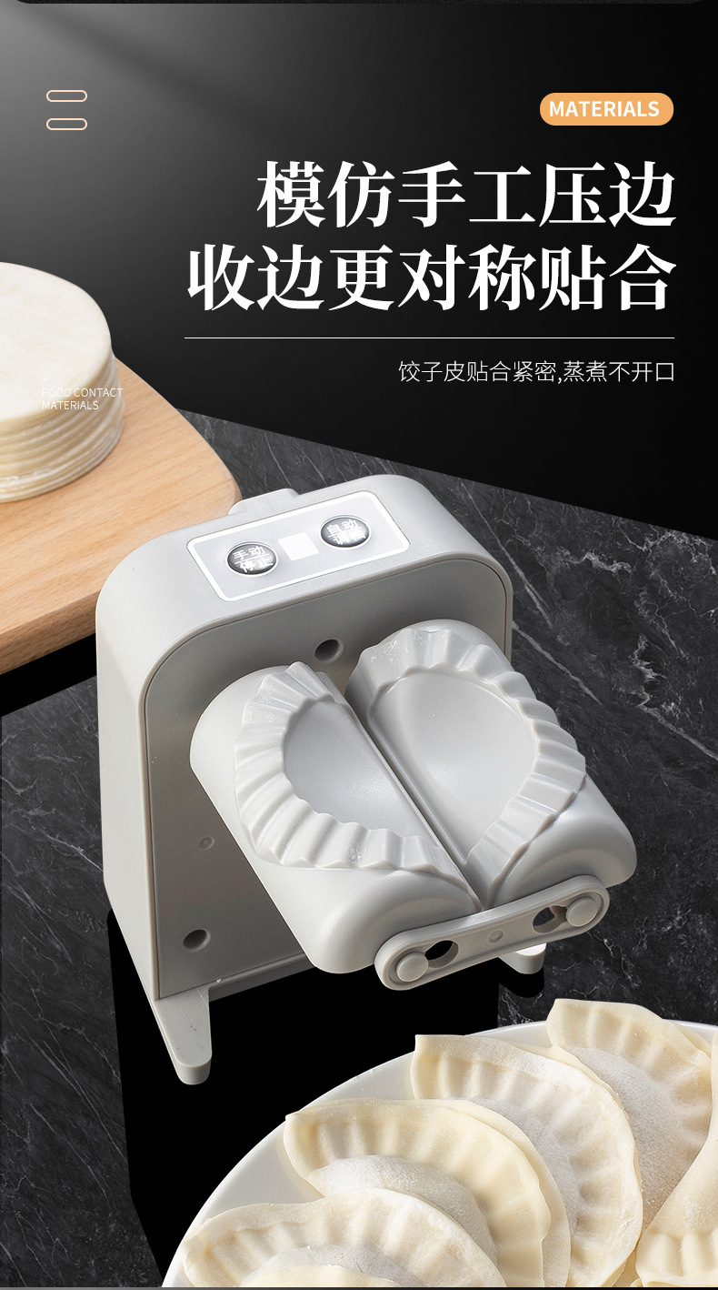 新品跨境电动包饺子机器饺子馆包子铺仿手工自动饺子皮机水饺机-阿里巴巴