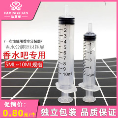 香水バー専用 5ml 10ml ディスペンサー 香水ディスペンシングツール 香水バー機器および消耗品