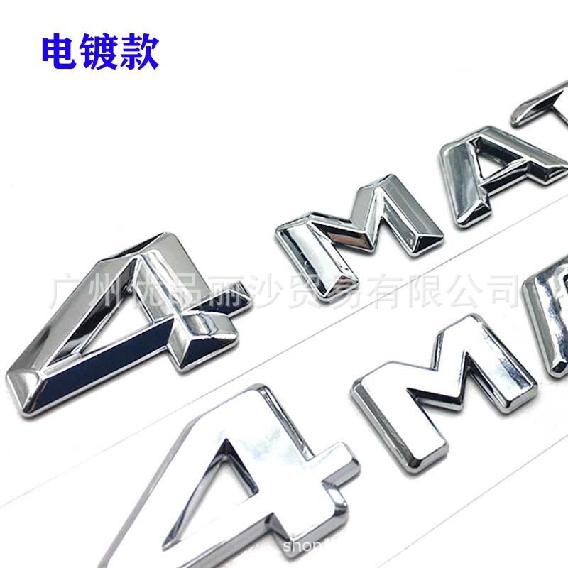 Suitable for Mercedes-Benz 4Matic Word Mark New C-Class E-Class S-Class Glaglk Four-Wheel Drive Mark Rear Tail Mark Car Sticker Electroplating