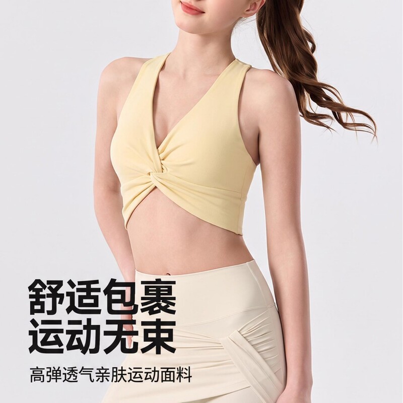 Twisted V-neck sports bra for women, cross-back yoga tank top, high elasticity, skin-friendly, fitness bra with a nude feel