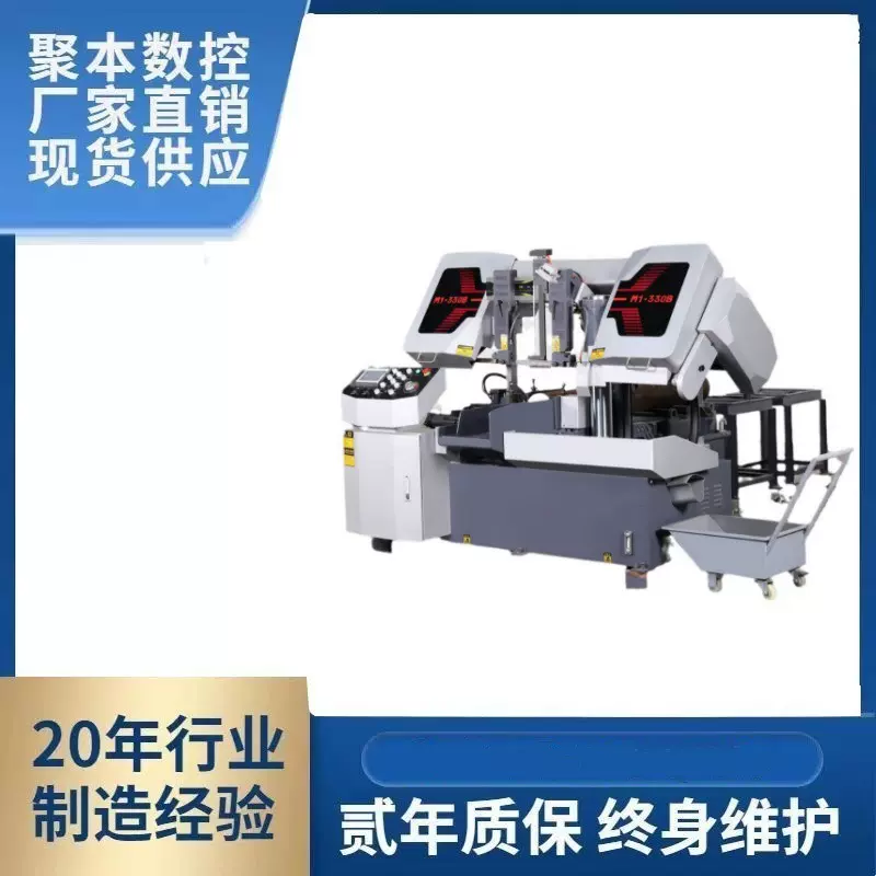 山东聚本厂家现货M1+330B模组带锯床