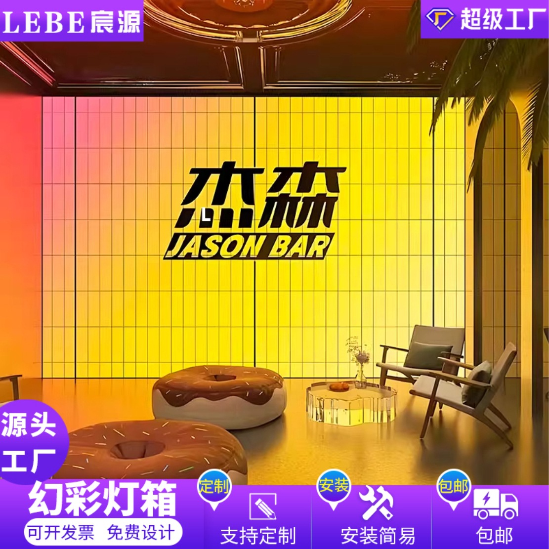 跨境爆款幻彩灯箱广告牌商店sign招牌发光渐变色户外门头灯箱展架