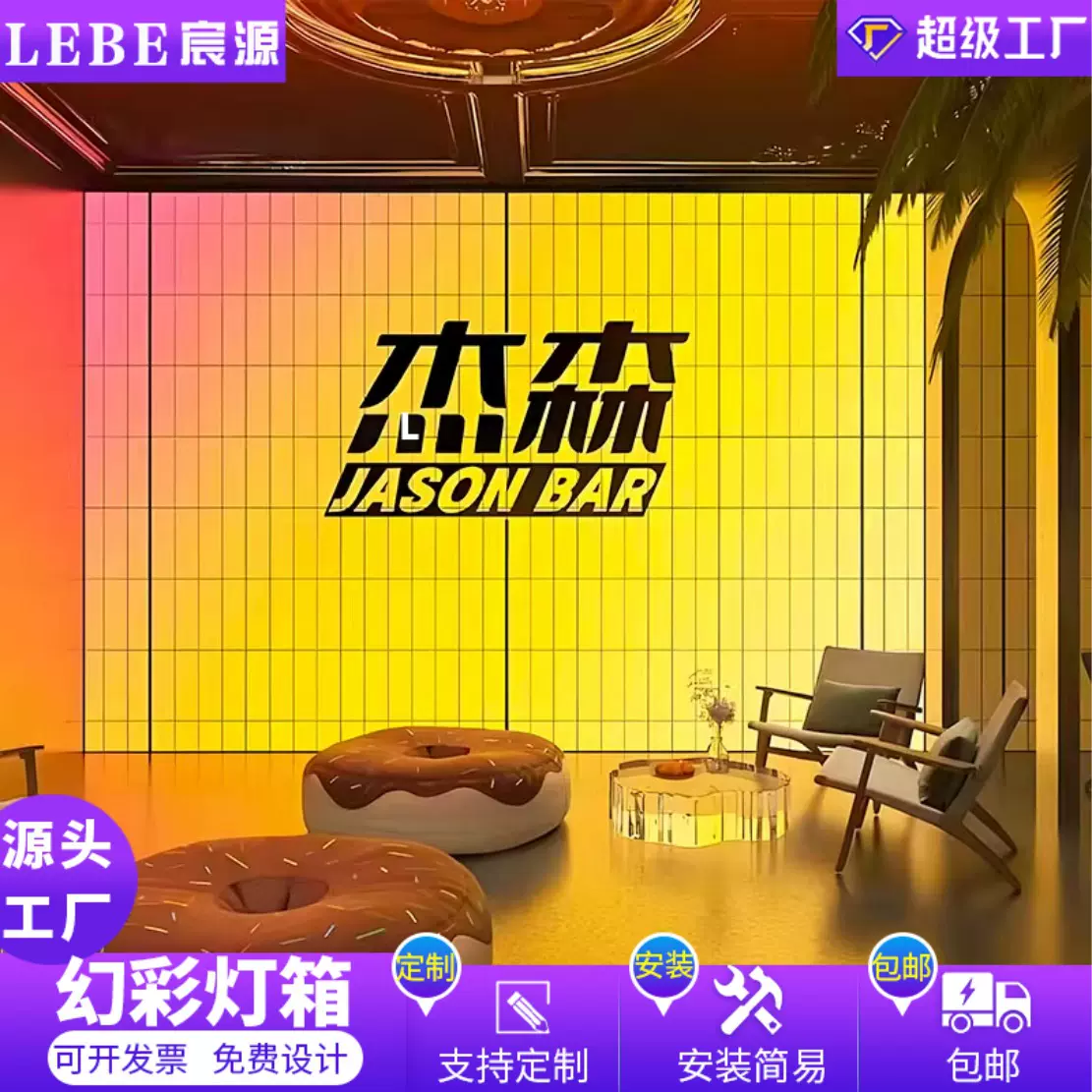 跨境爆款幻彩灯箱广告牌商店sign招牌发光渐变色户外门头灯箱展架