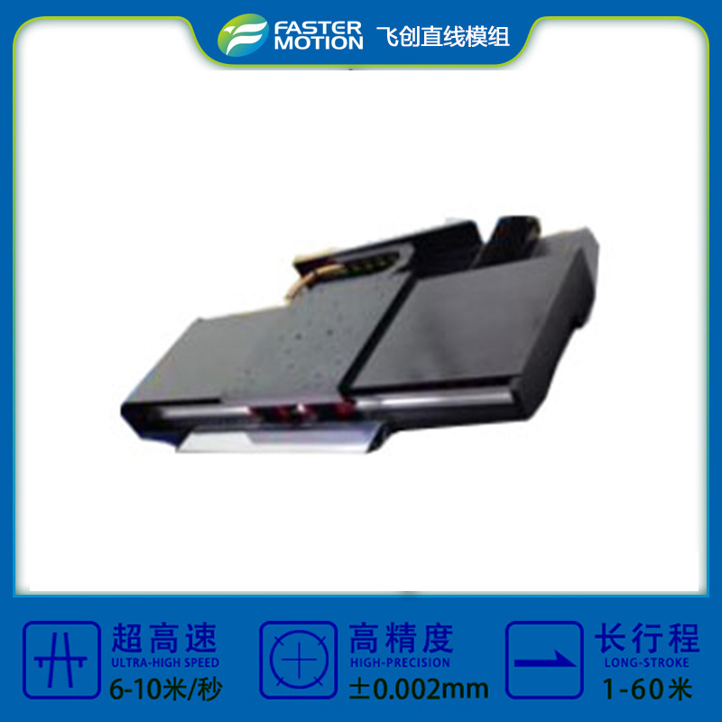 单轴高精度直线电机模组工作台滑台电子精密平板自动化设备