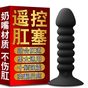 Anal Plug, Anal Stimulation, Silicone Female Suction Cup Vibrator, Anal Plug Massager, Male Anal Plug, Adult Sex Toy