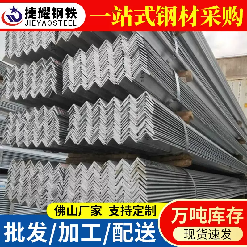 哇噢定制镀锌等边角钢50*50*6角钢Q355规格齐全可切割江门现货