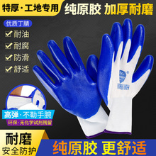 丁腈浸胶劳保手套劳作干活工业防护手套安全防护手套防滑透气耐磨