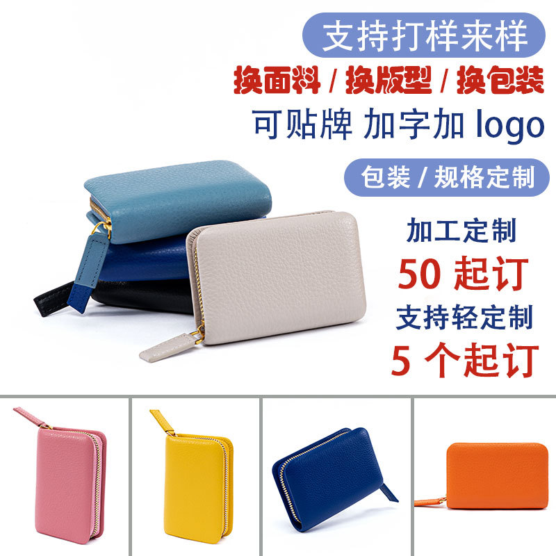 【支持定制】女士錢包真皮小衆頭層牛皮多卡位氣質手拿包簡約短款