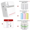 C19 pink [comes with 1 roll of thermal paper + 5 rolls of thermal paper + 5 rolls of stickers + 3 rolls of colored paper]